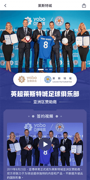 星空体育体育手机app客户端自成为德甲豪门柏林赫塔(Hertha BSC )俱乐部在亚洲地区的独家官方体育娱乐战略合作伙伴后，又一次具备里程碑意义的重要时刻。